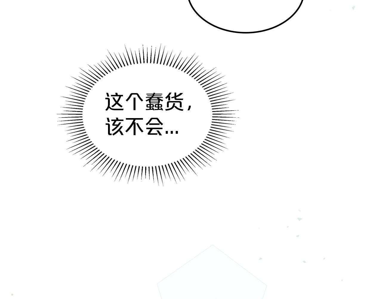 第59话 突如其来的告白125