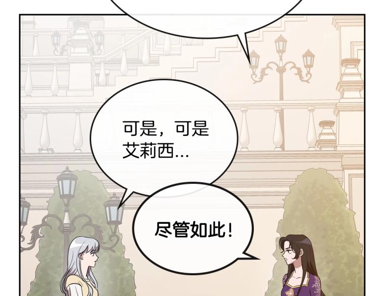 第5话 被皇太子甩耳光114
