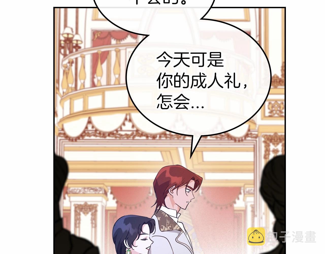 第27话 处心积虑的安排125