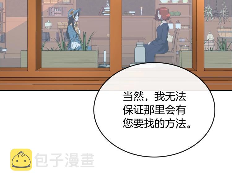 第3话 恨我的人，登场了81
