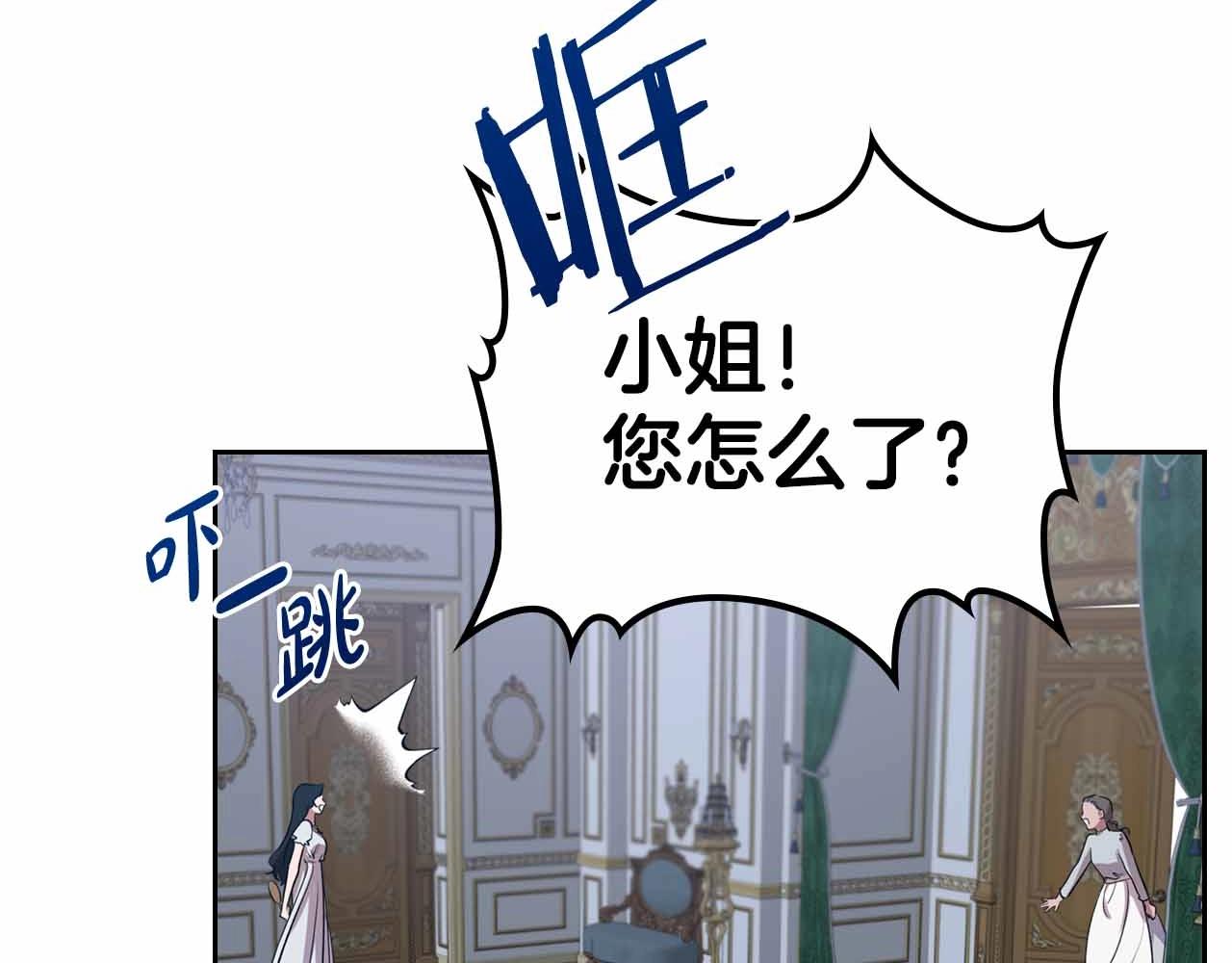 第19话 能为我而死的人119