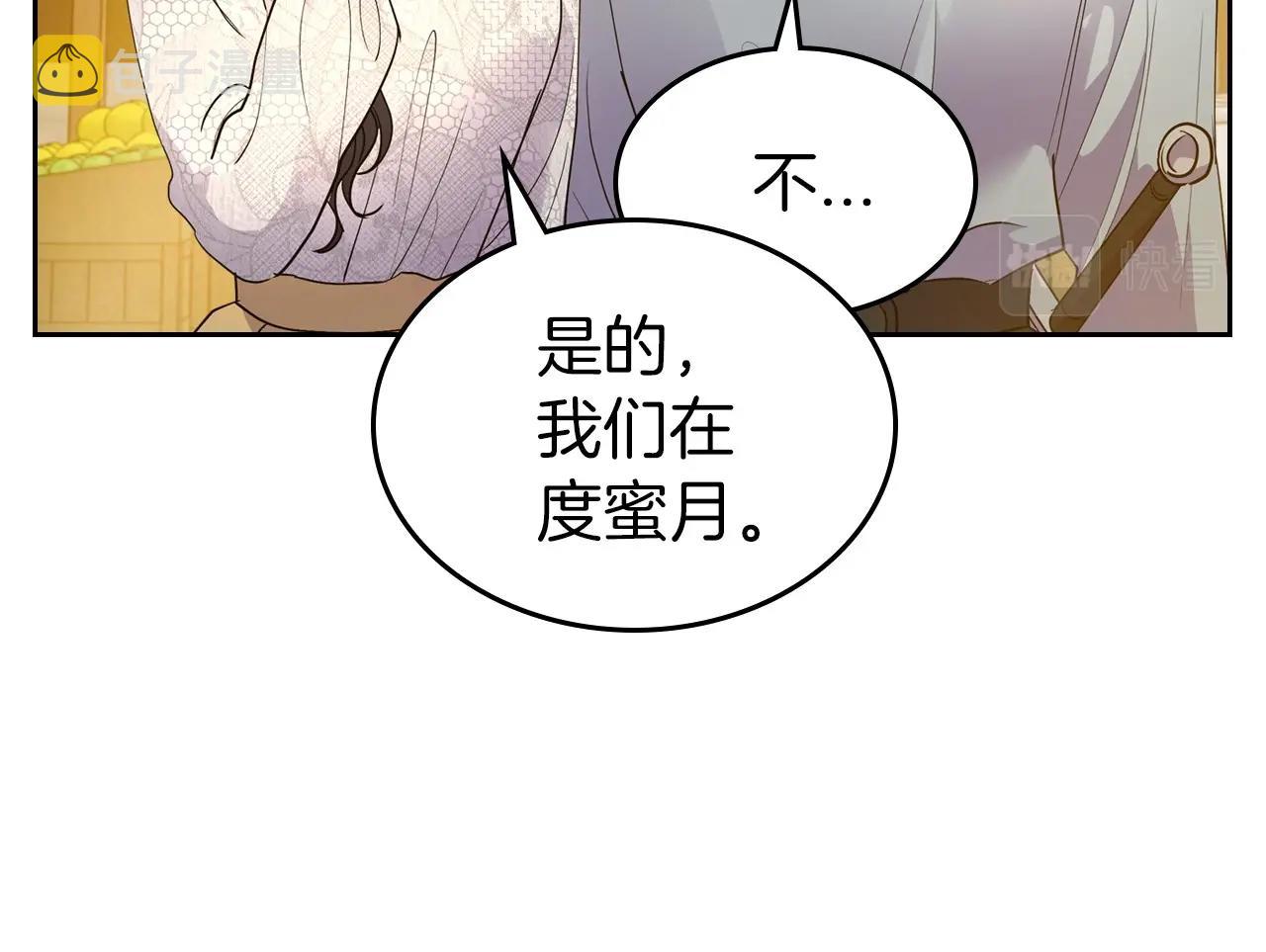 第35话 “新婚小夫妻”104