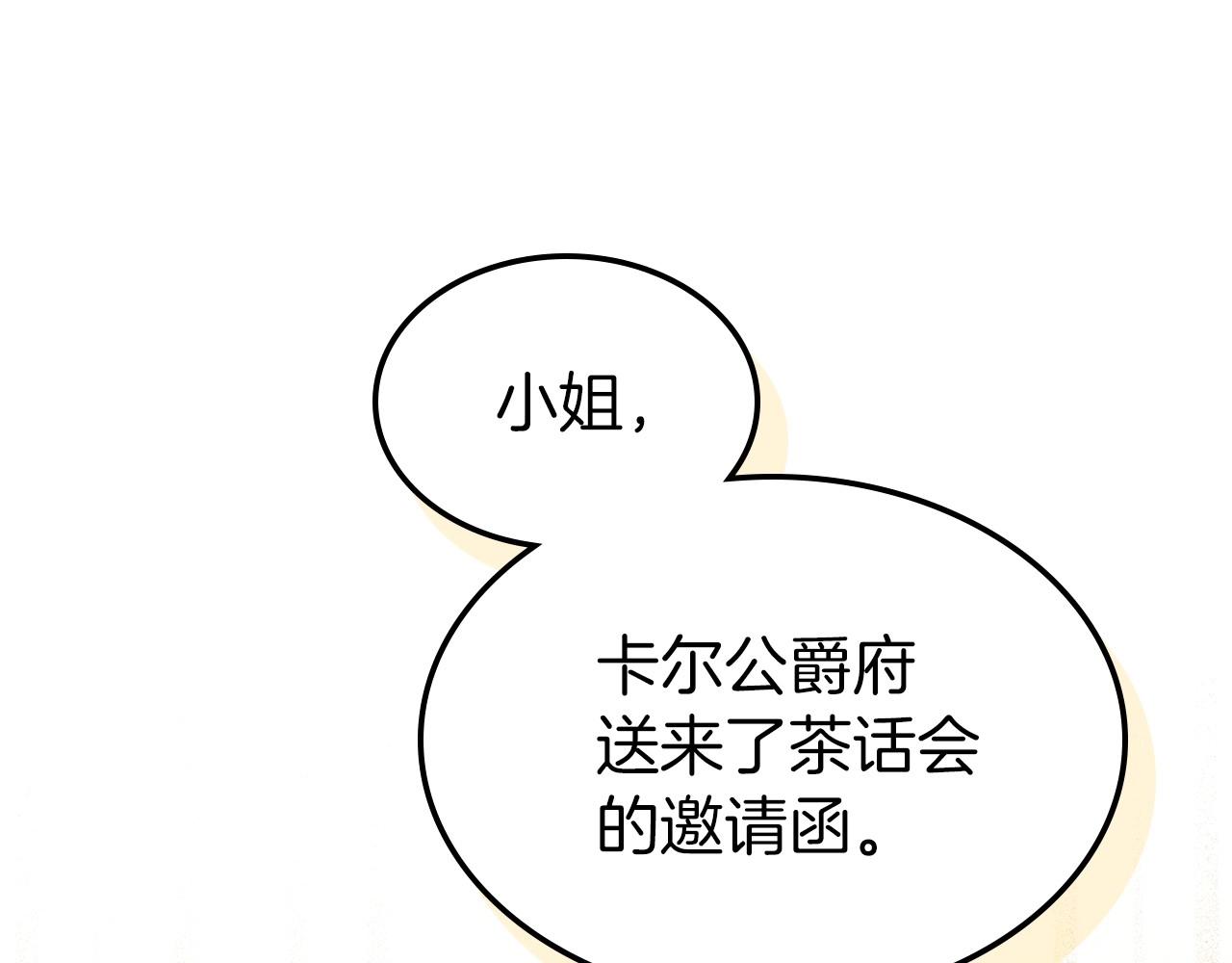 第43话 你的名字137