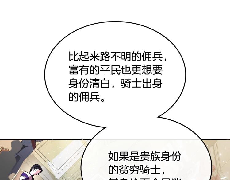 第17话 从霸凌中拯救他？127