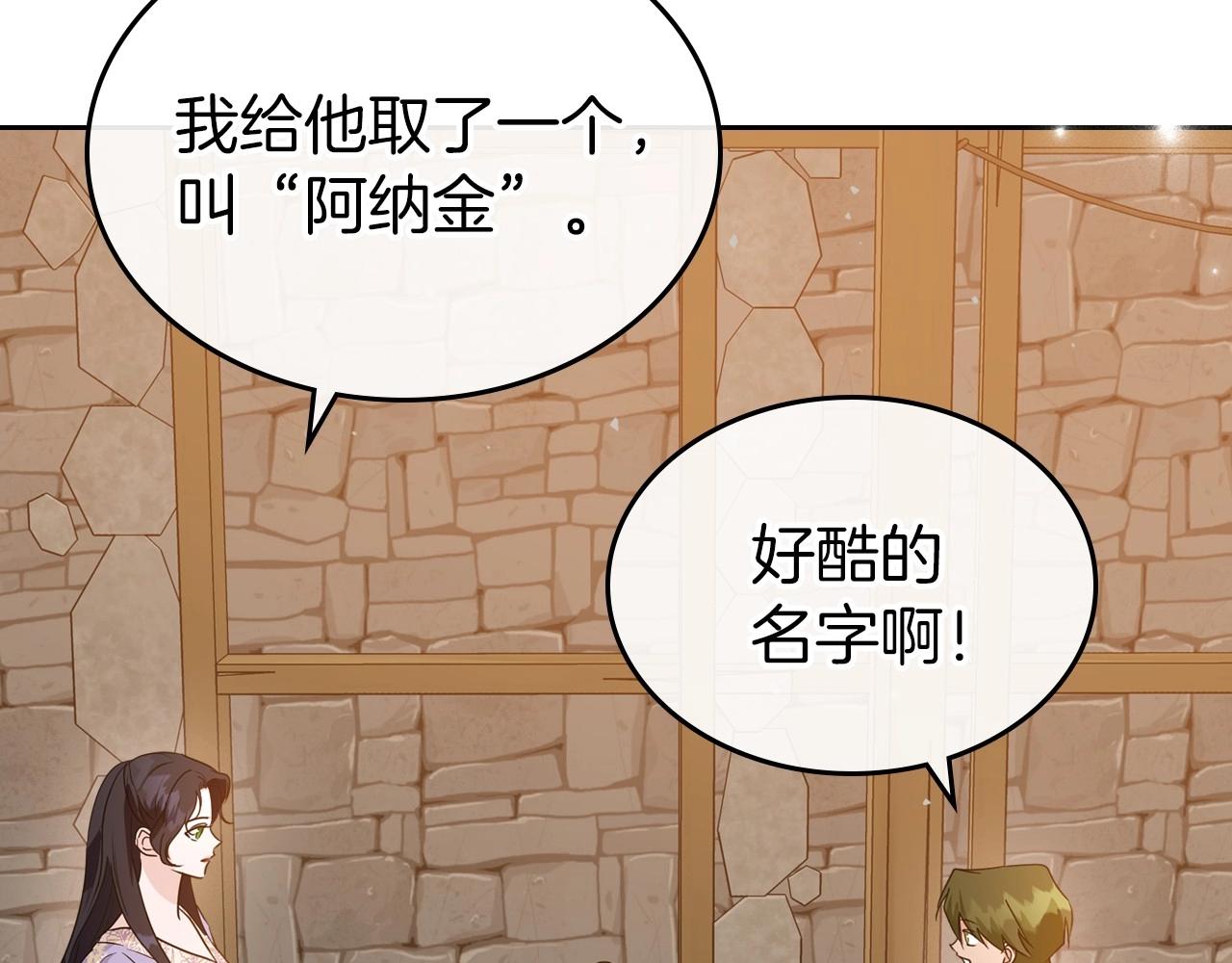 第43话 你的名字32