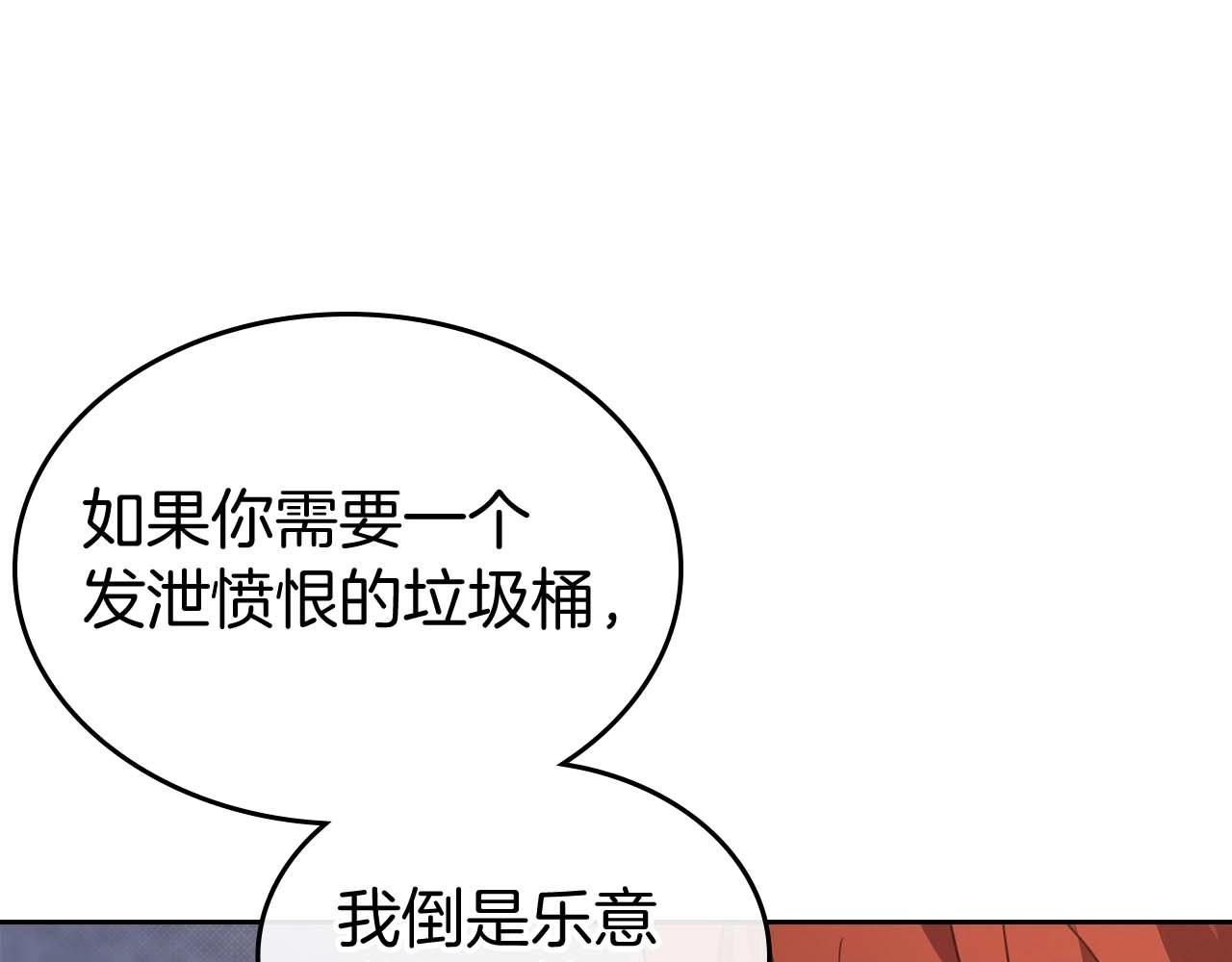 第53话 情感垃圾桶31