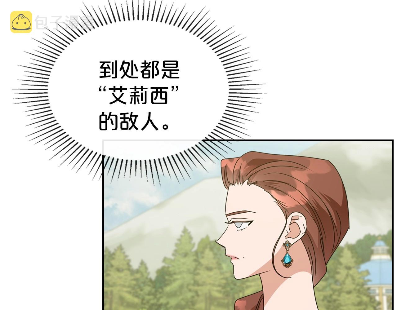 第一季完结话 “解围”8