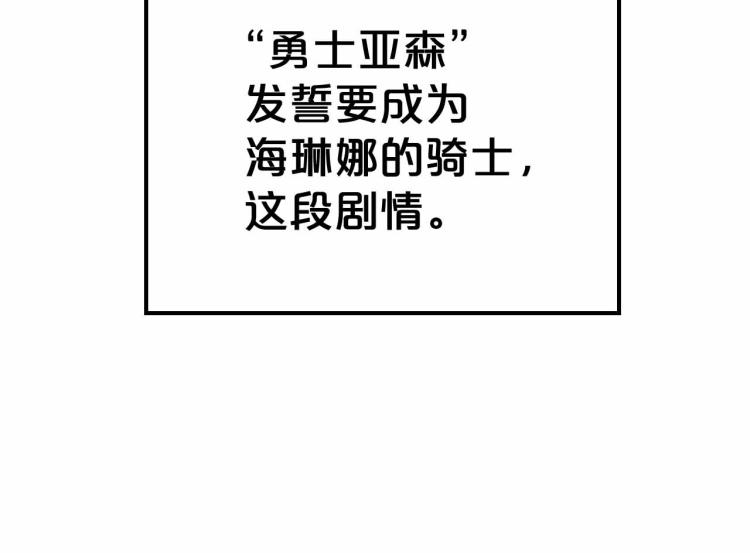 第18话 骑士的忠诚124