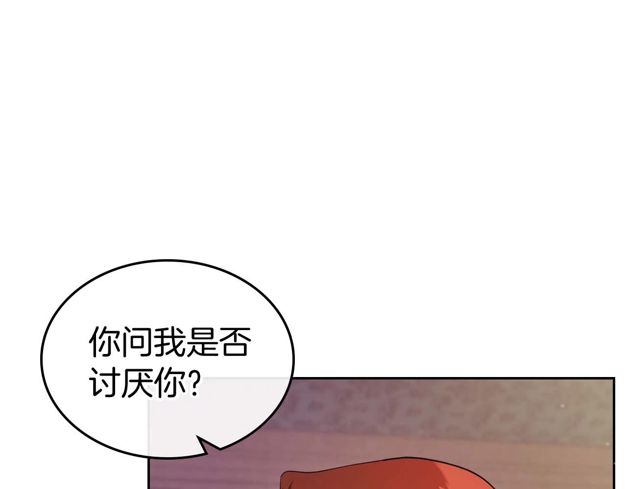 第52话 “讨厌”也是需要感情的85