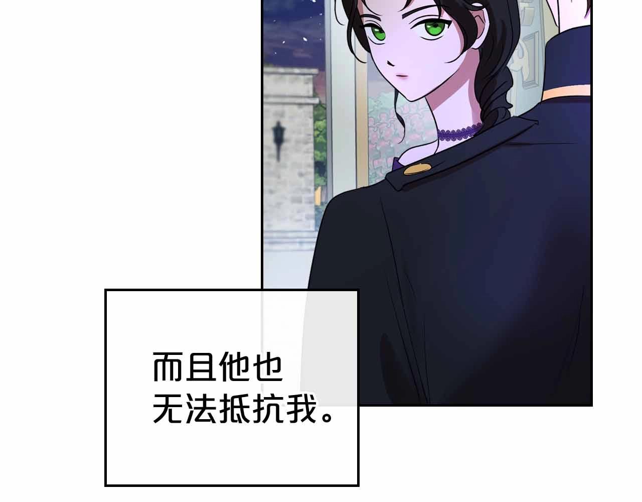 第19话 能为我而死的人106