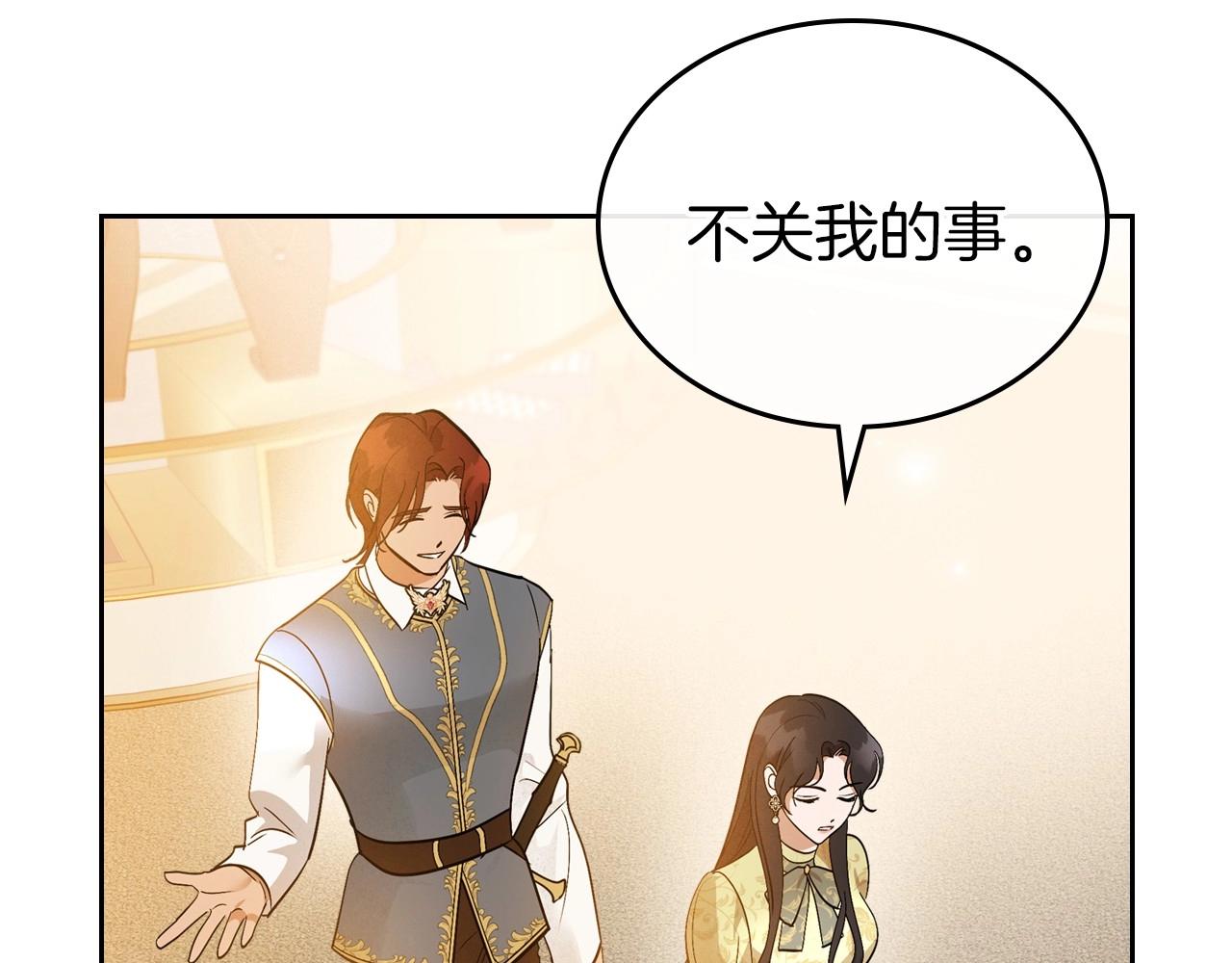 第38话 要如何才能不在意你65
