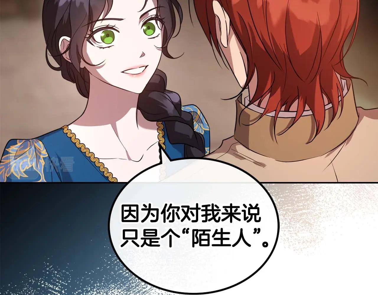 第52话 “讨厌”也是需要感情的102