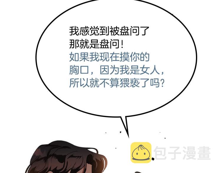 序章 血压飙升，这都是什么渣渣34