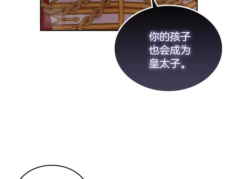 第5话 被皇太子甩耳光63