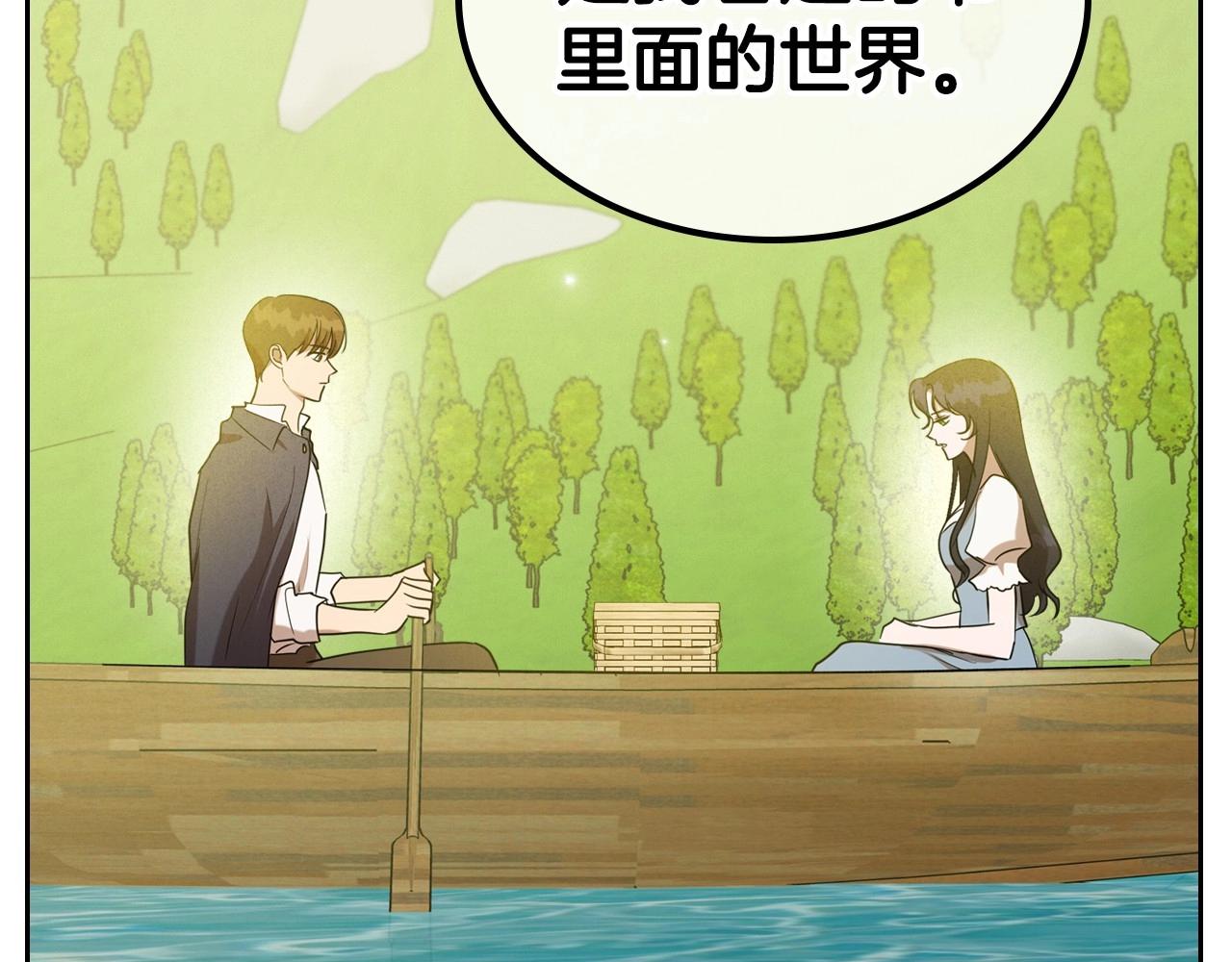 第37话 你也会爱上我吗？99