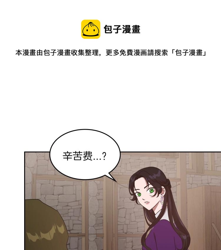 第12话 封口费45
