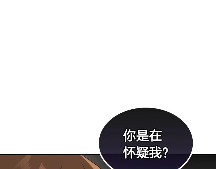 第13话 时刻保持绅士风度79
