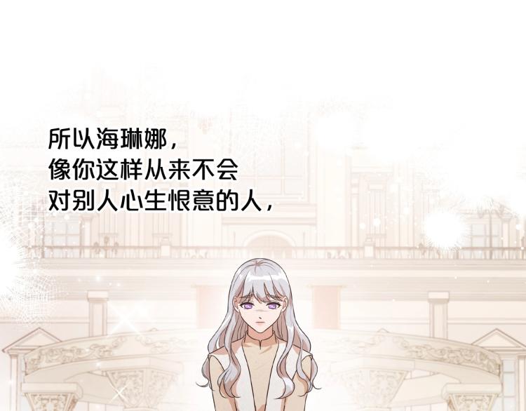 第16话 只想肆无忌惮地恨你59