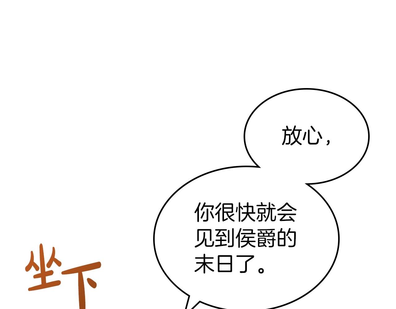 第69话 难逃罪责81