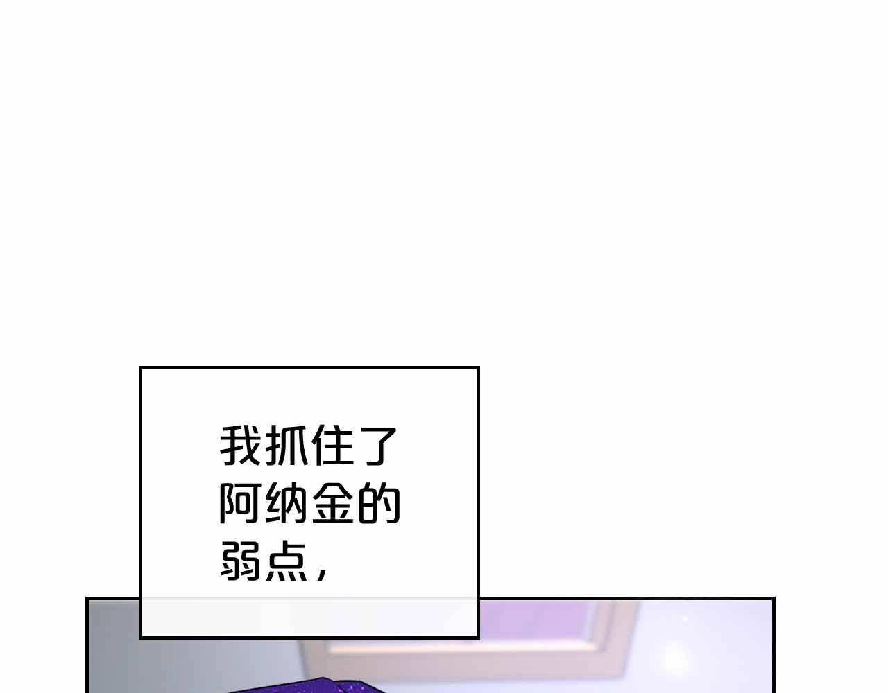 第19话 能为我而死的人104