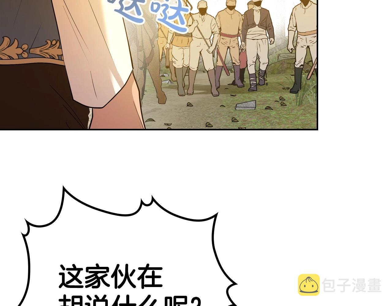 第39话 不要忘记我78