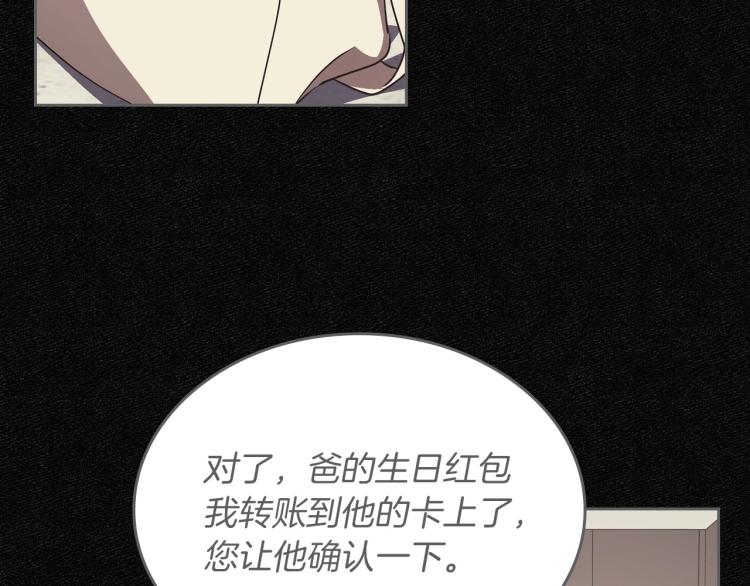 第11话 逃跑摆脱皇太子69