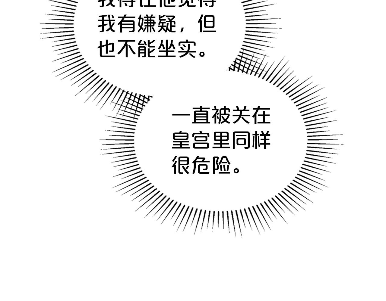 第71话 小姐妹之间令人动容的感情30