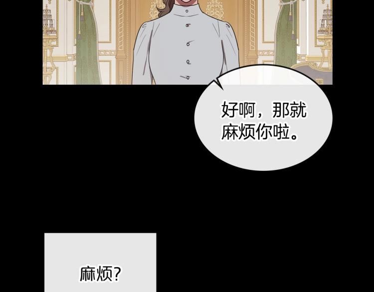 第10话 侍女窥探到真相13