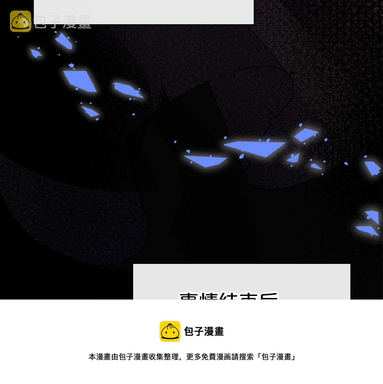 第29话 酒后谈心92