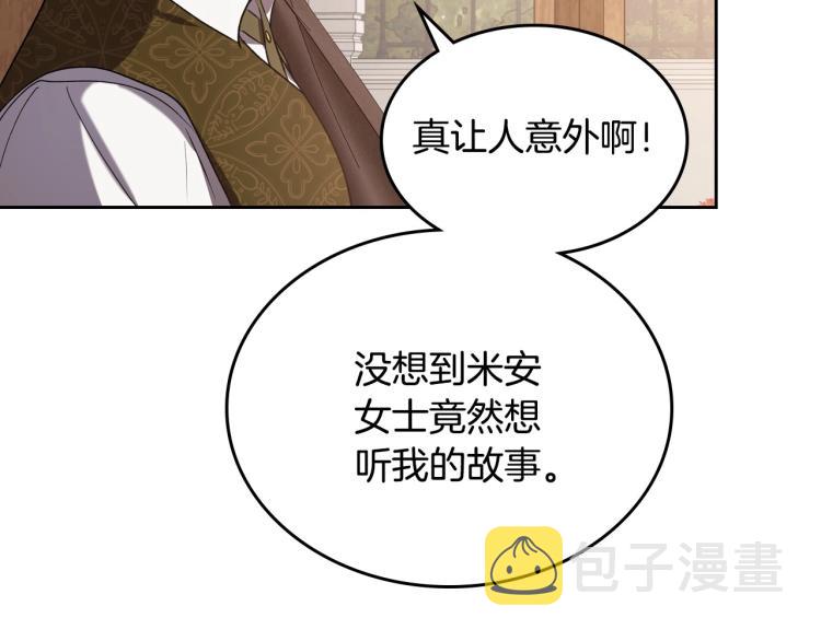 第6话 不为人知的秘密131