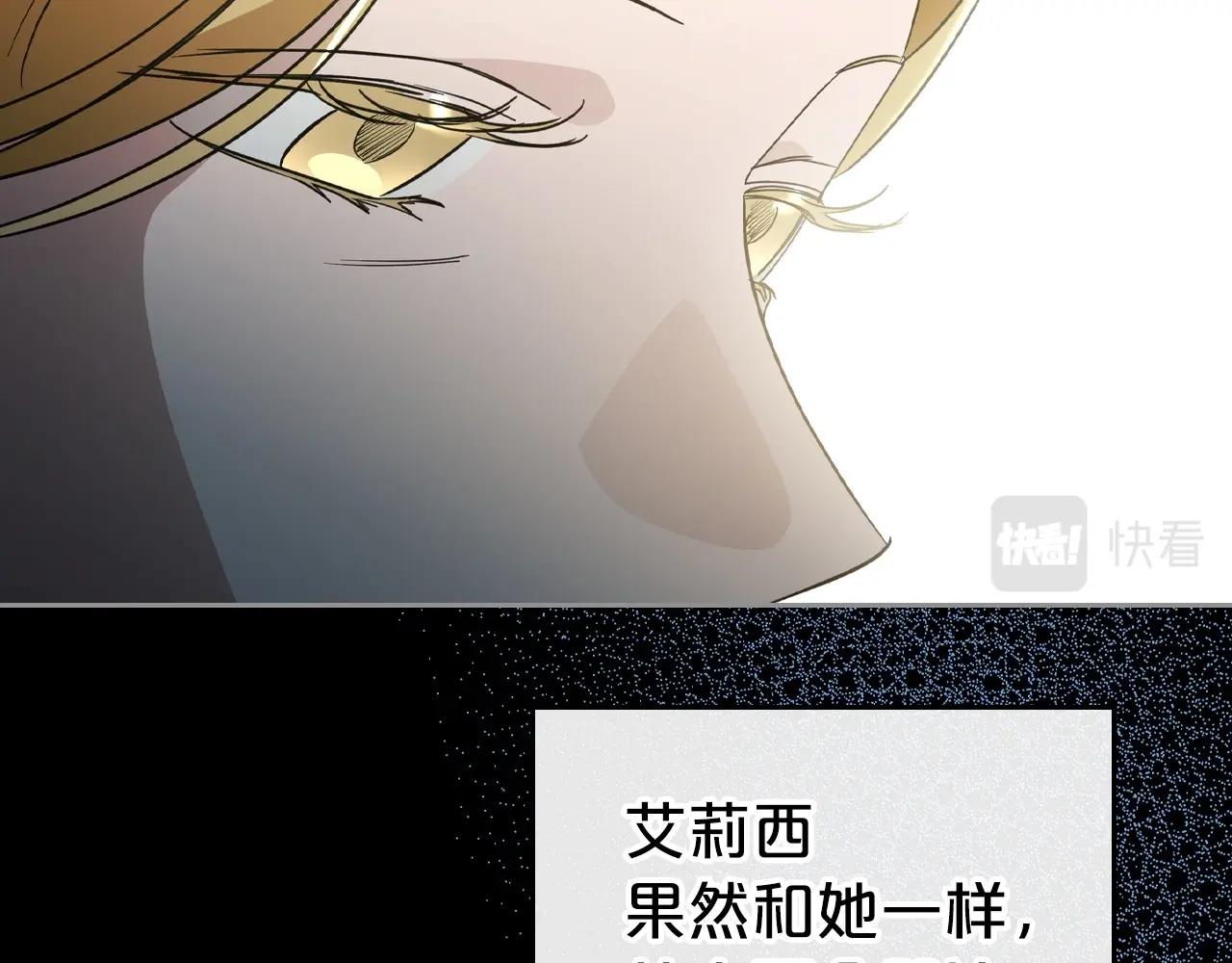 第42话 憎恨皇室的人45