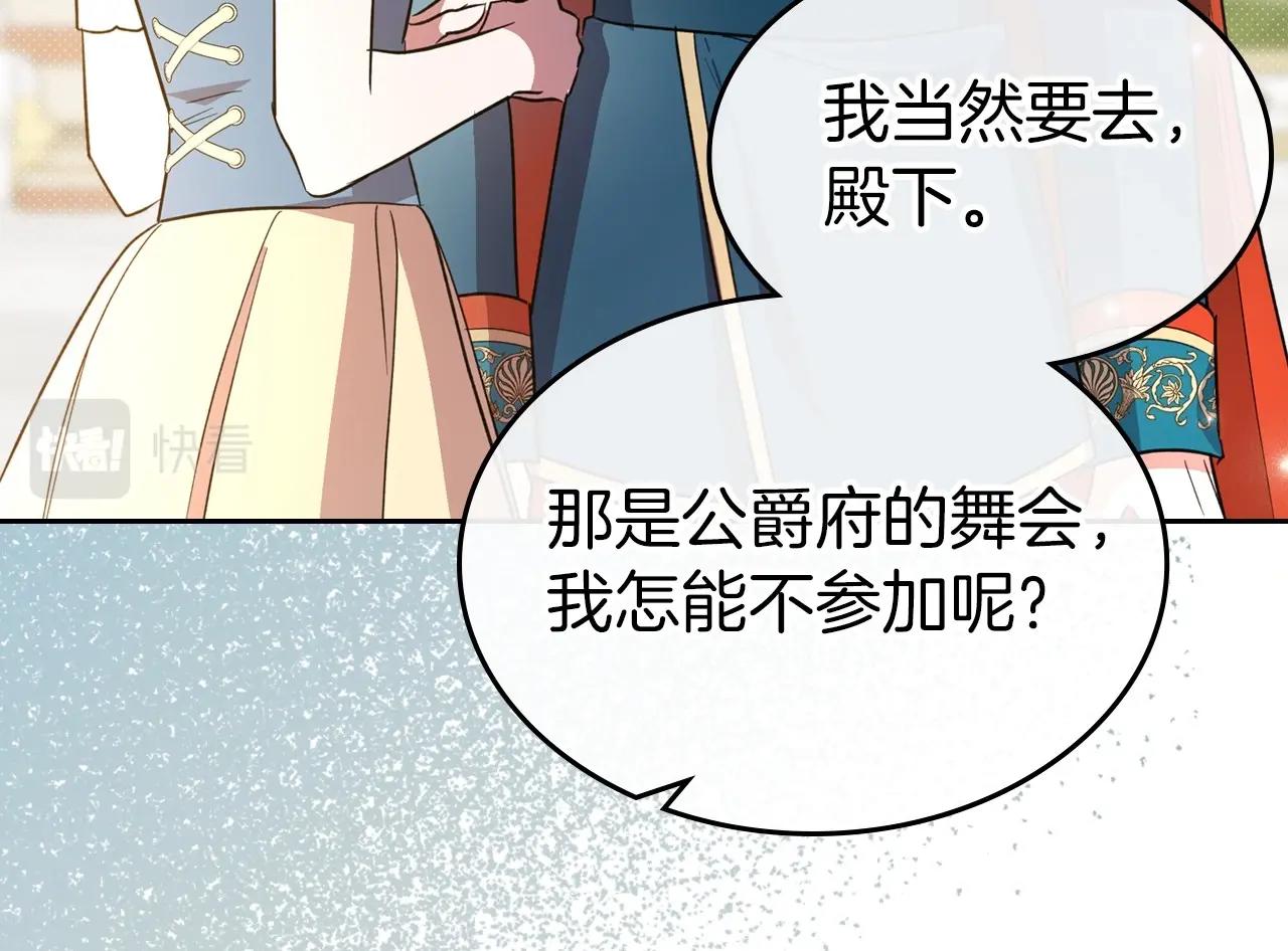 第54话 梦寐以求的事131