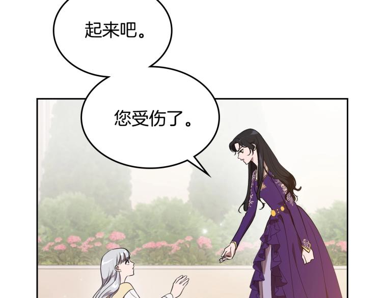 第5话 被皇太子甩耳光98