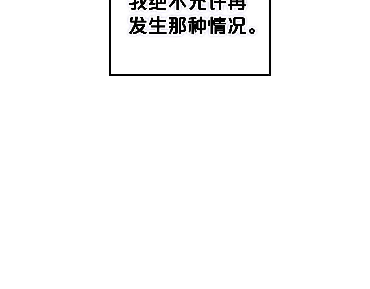 第53话 情感垃圾桶42