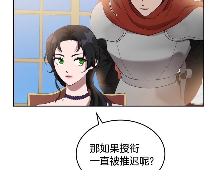 第17话 从霸凌中拯救他？117