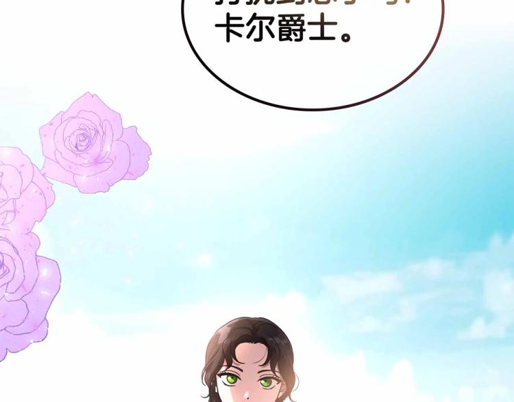 第18话 骑士的忠诚160