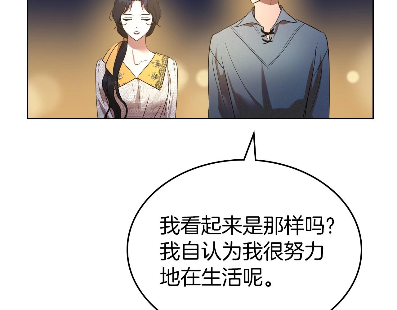 第37话 你也会爱上我吗？23