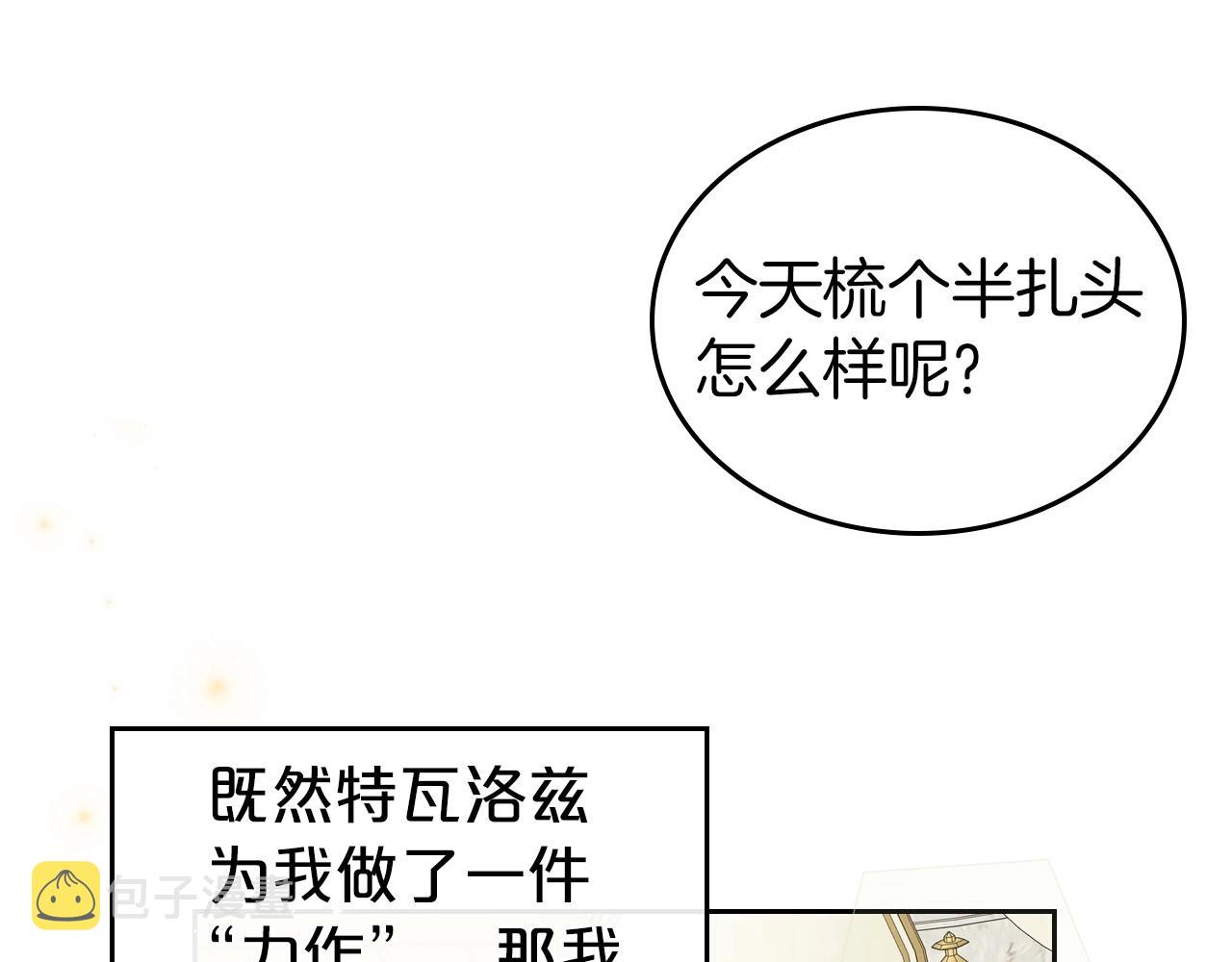 第56话 舞会色变70