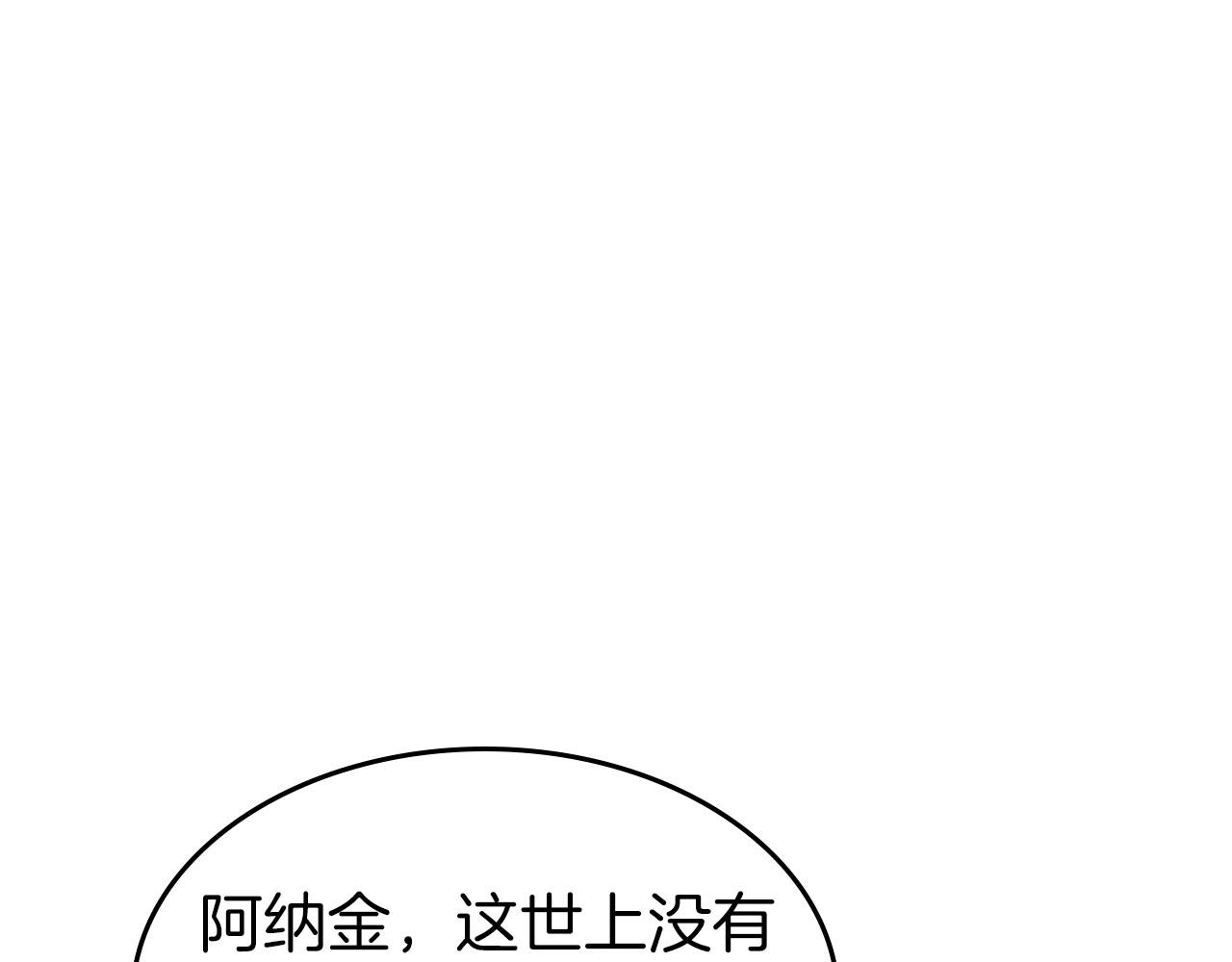 第34话 暂无一丝爱意49
