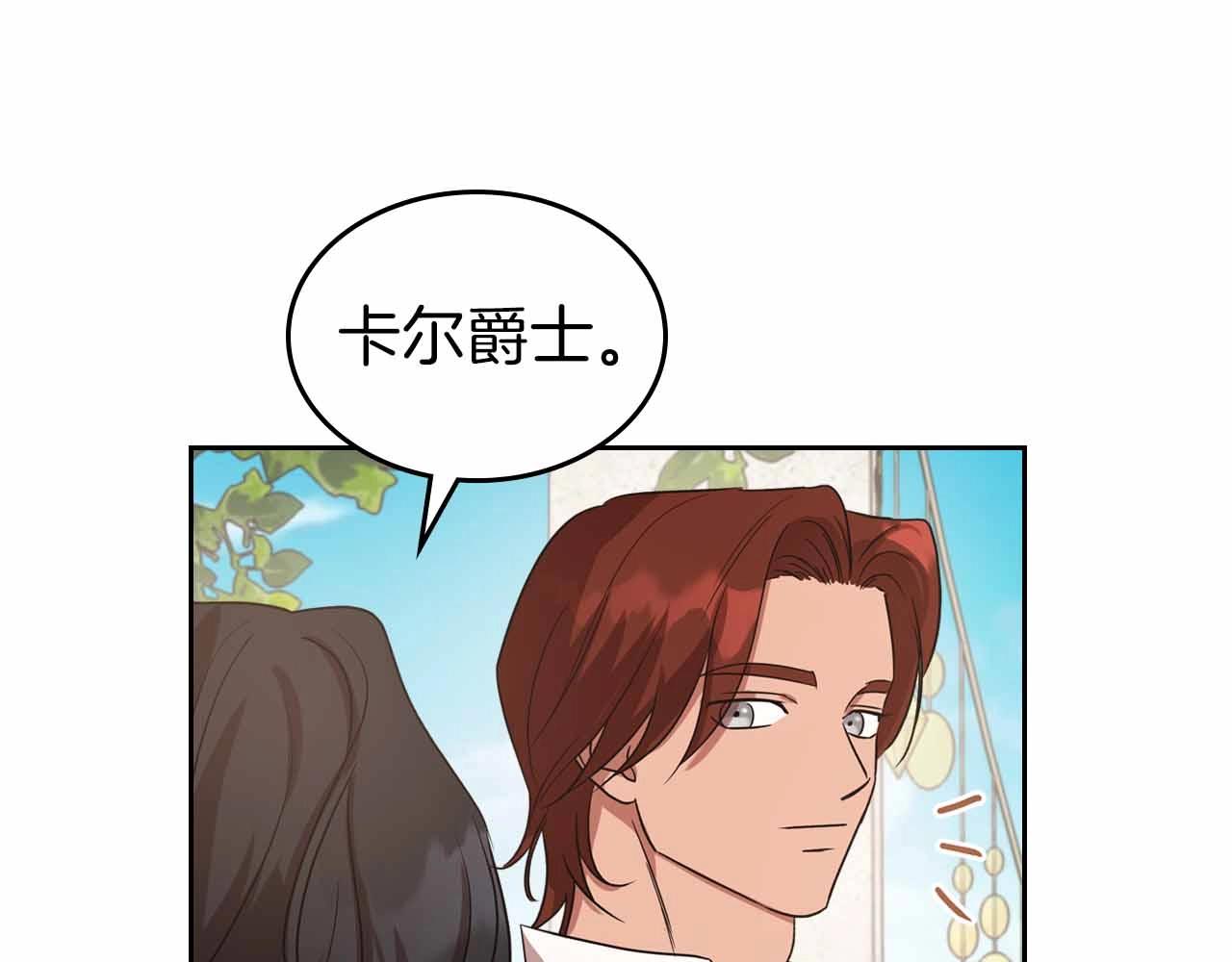 第19话 能为我而死的人18