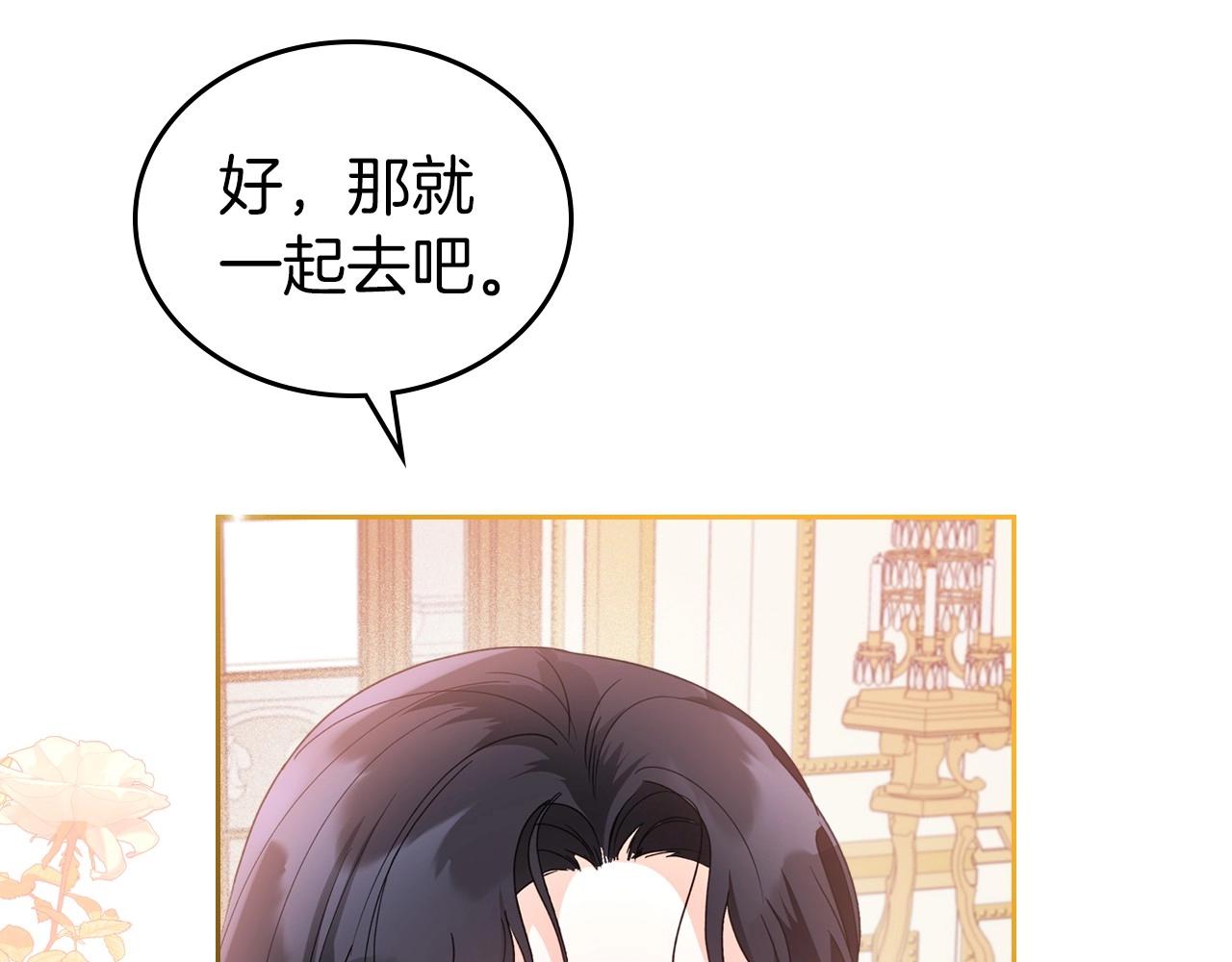 第42话 憎恨皇室的人107