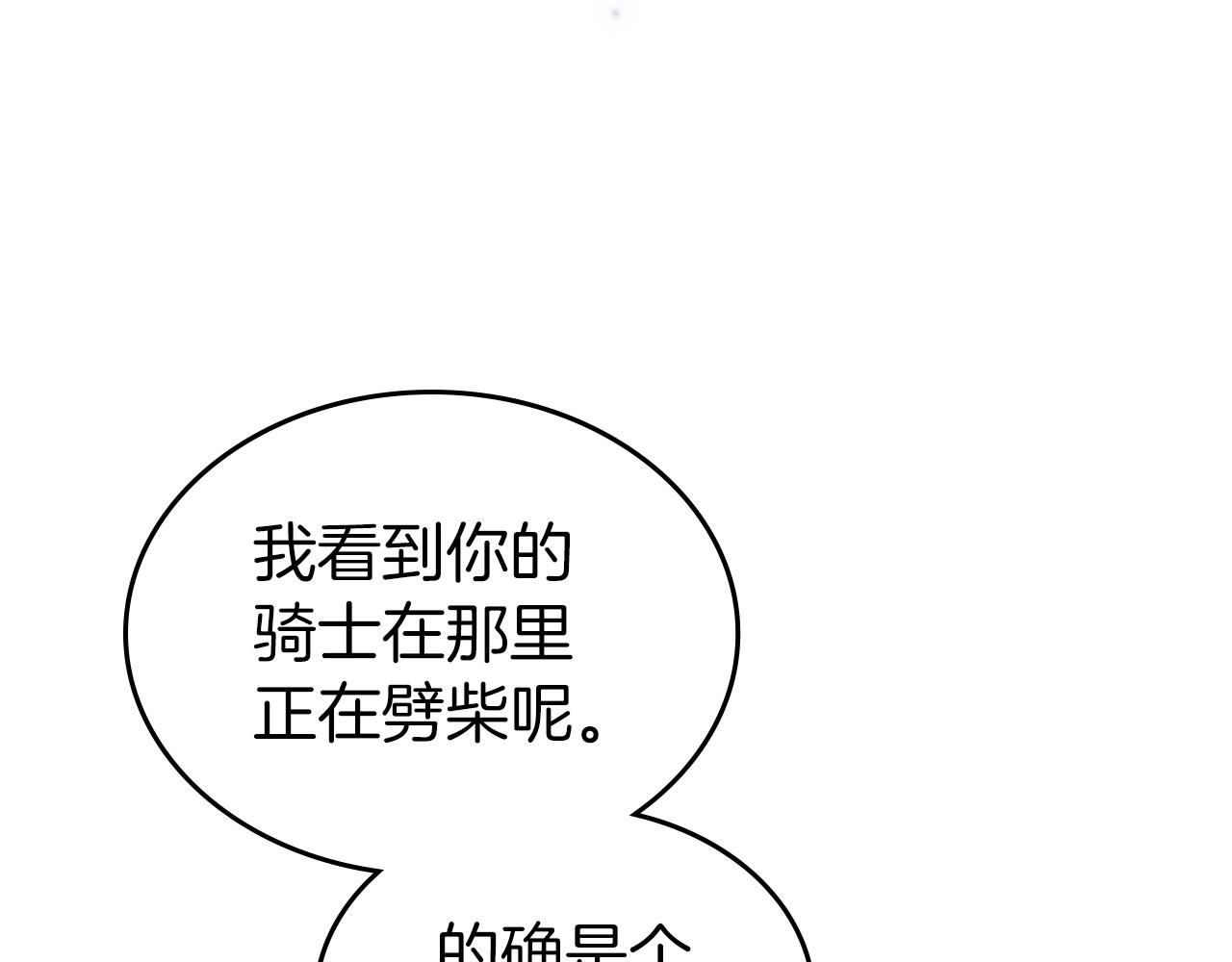 第60话 精致的利己主义123