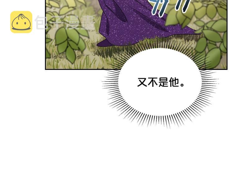第17话 从霸凌中拯救他？95