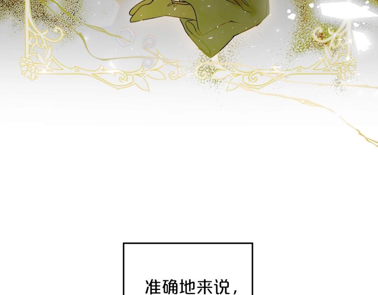 第1话 恶女只想死25