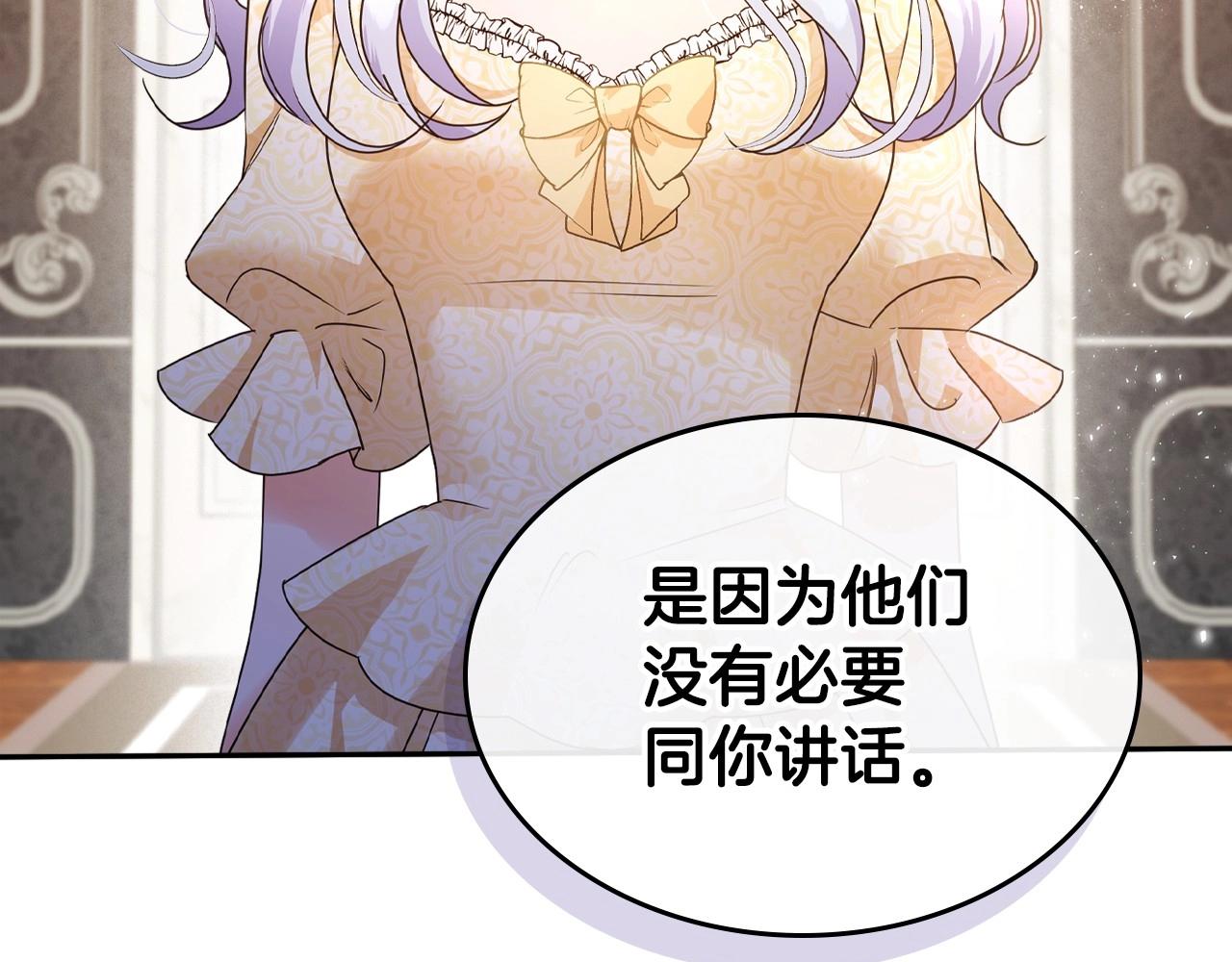 第46话 自视卑微者的心意…7