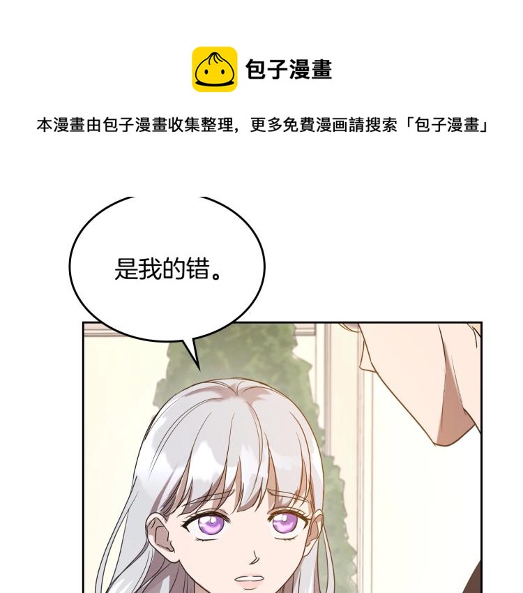 第5话 被皇太子甩耳光158