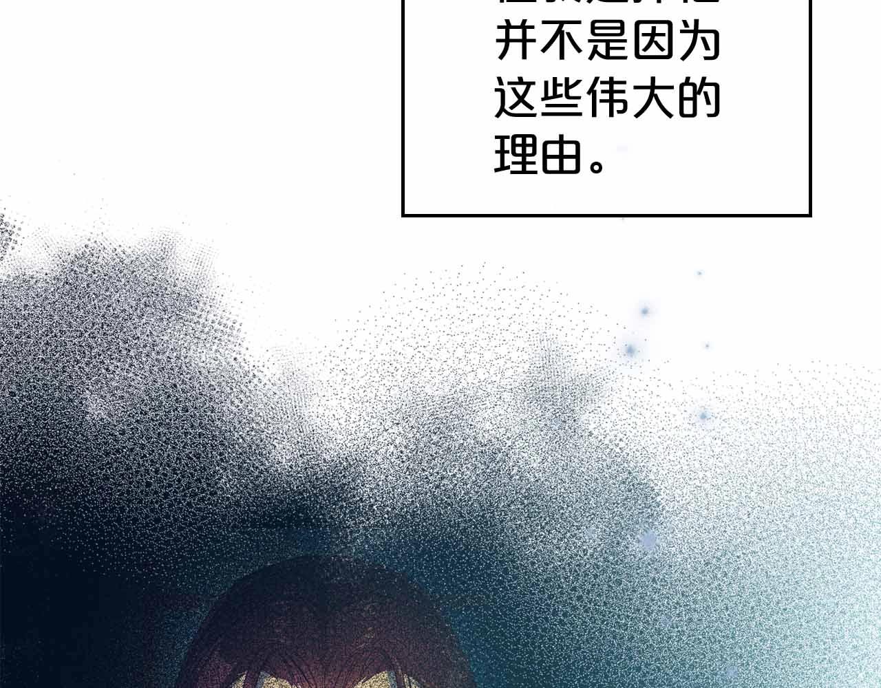 第19话 能为我而死的人97