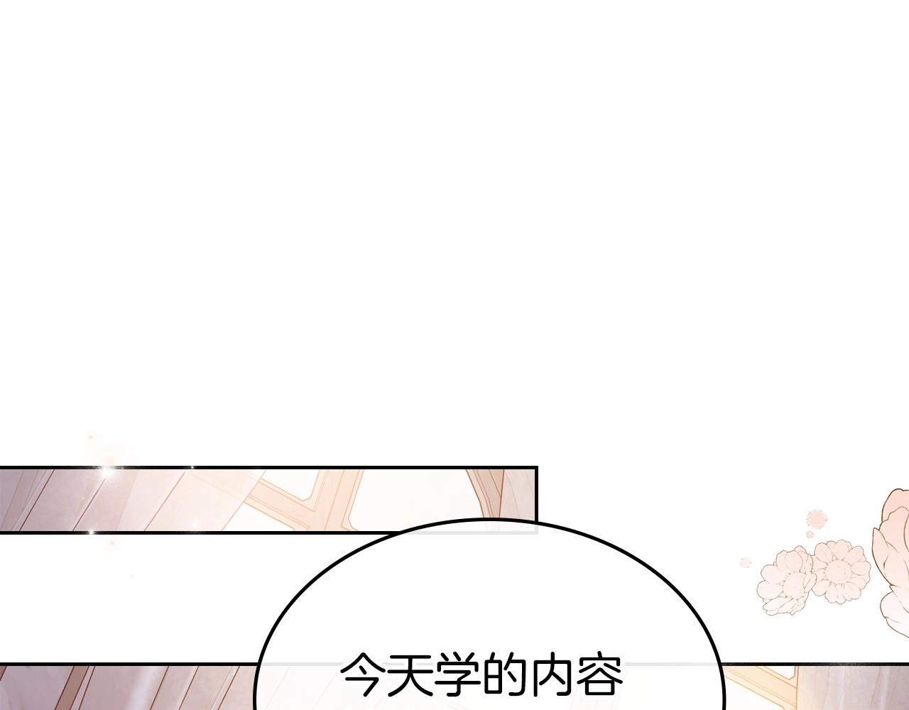 第47话 开始恼怒的男人59