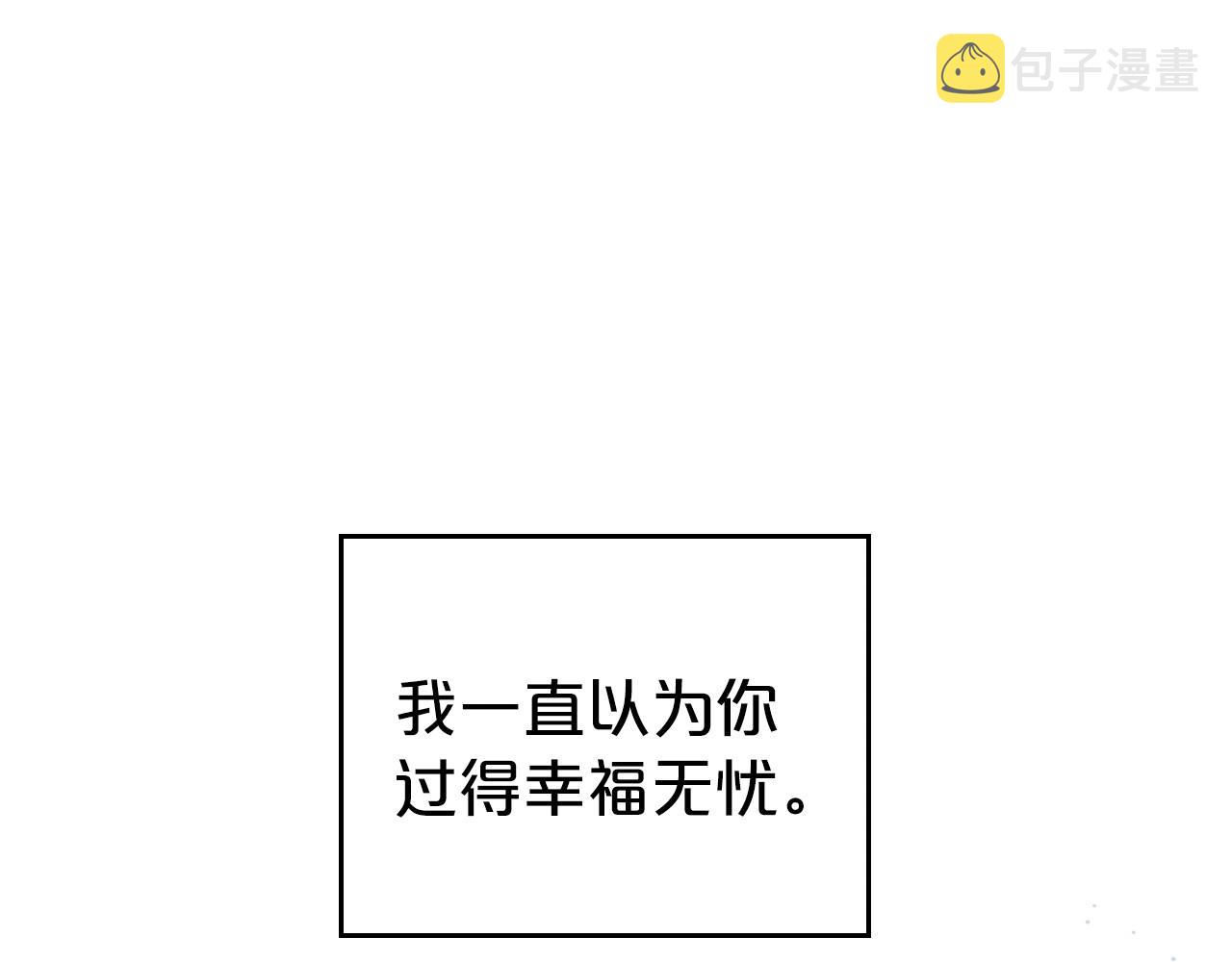 第29话 酒后谈心14