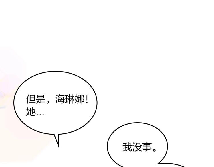 第2话 世界的因果法则19